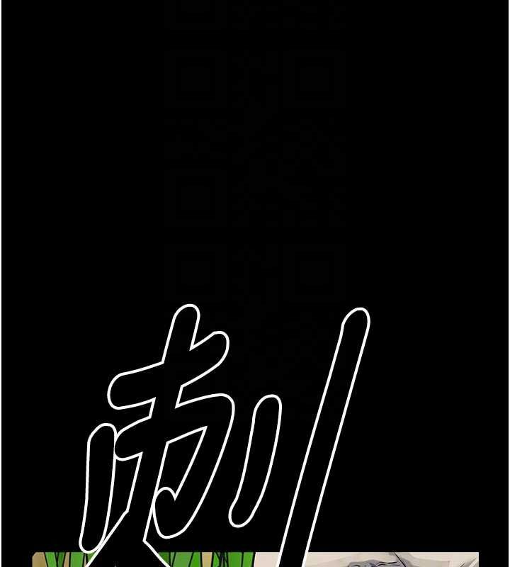 尸变家园:以身相许 - 第39話-新目標登場 - page 102
