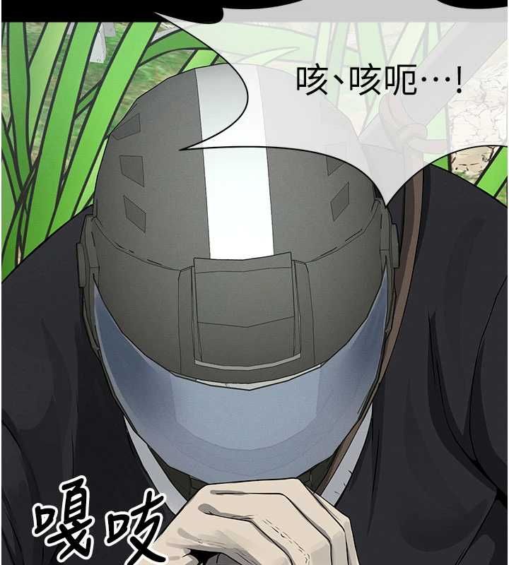 尸变家园:以身相许 - 第39話-新目標登場 - page 105