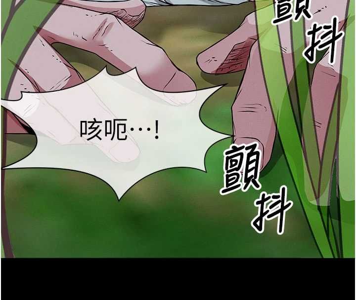 尸变家园:以身相许 - 第39話-新目標登場 - page 107