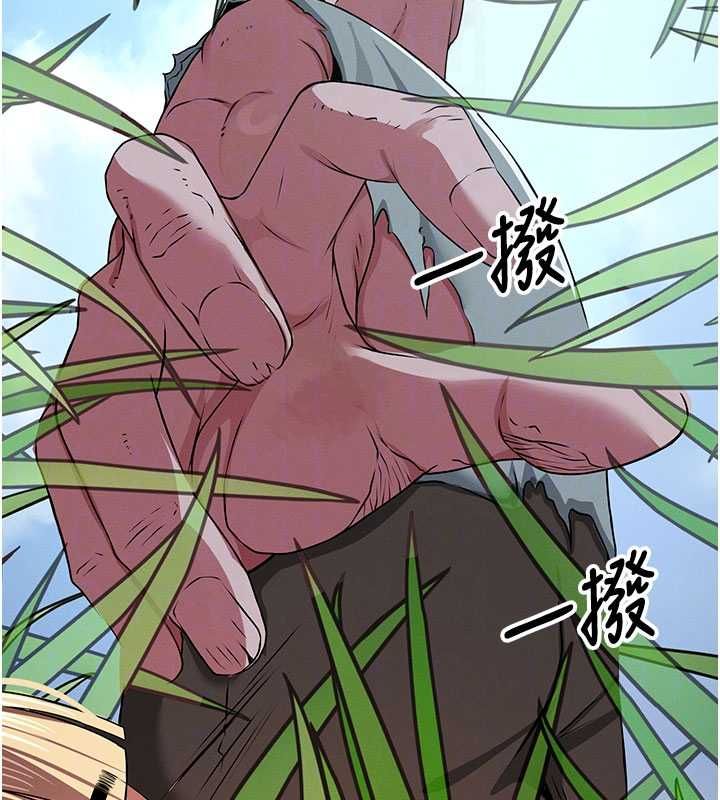 尸变家园:以身相许 - 第39話-新目標登場 - page 116