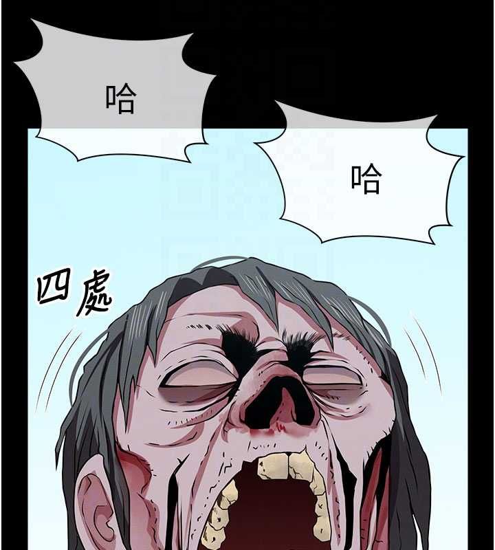 尸变家园:以身相许 - 第39話-新目標登場 - page 118