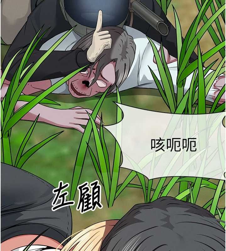 尸变家园:以身相许 - 第39話-新目標登場 - page 121