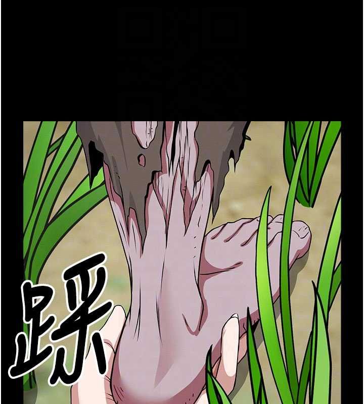 尸变家园:以身相许 - 第39話-新目標登場 - page 124