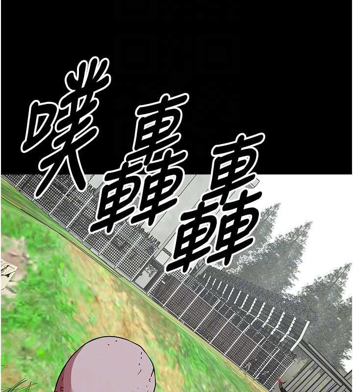 尸变家园:以身相许 - 第39話-新目標登場 - page 134