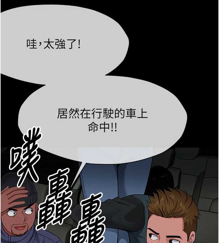 尸变家园:以身相许 - 第39話-新目標登場 - page 142