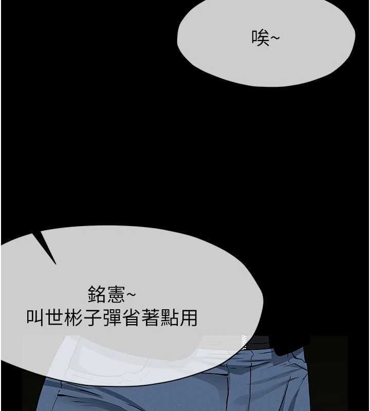尸变家园:以身相许 - 第39話-新目標登場 - page 144