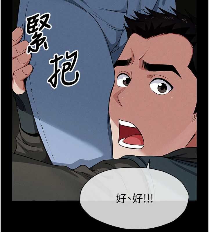 尸变家园:以身相许 - 第39話-新目標登場 - page 145