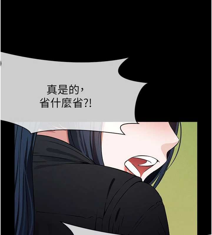 尸变家园:以身相许 - 第39話-新目標登場 - page 146