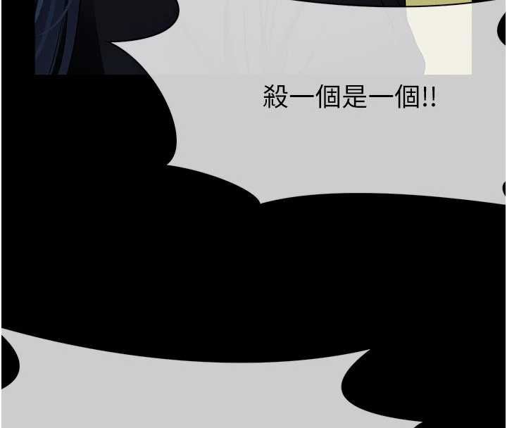 尸变家园:以身相许 - 第39話-新目標登場 - page 147