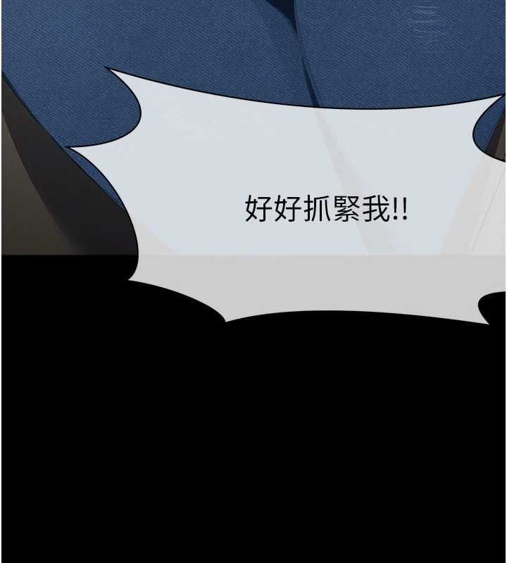 尸变家园:以身相许 - 第39話-新目標登場 - page 150