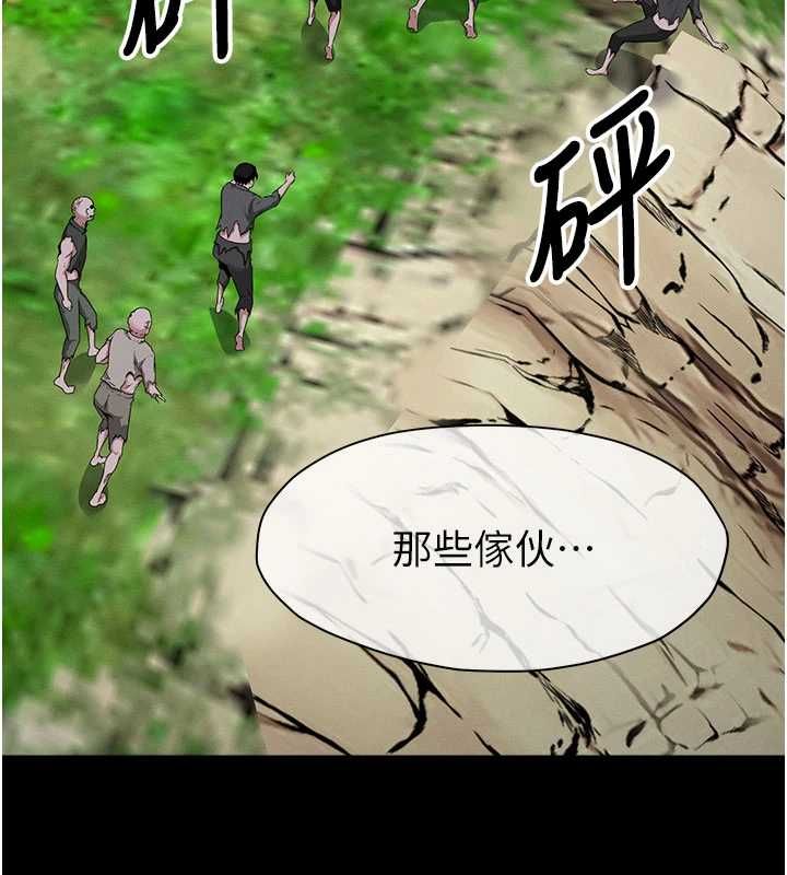 尸变家园:以身相许 - 第39話-新目標登場 - page 153