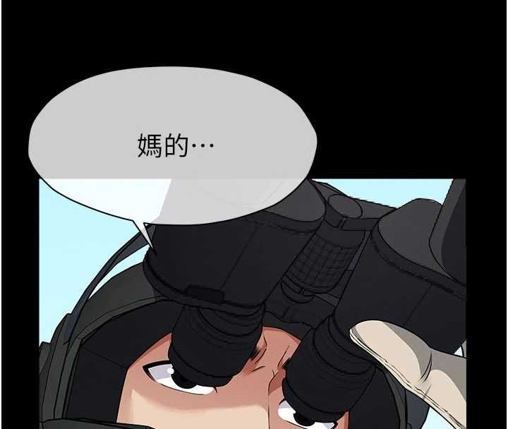 尸变家园:以身相许 - 第39話-新目標登場 - page 161