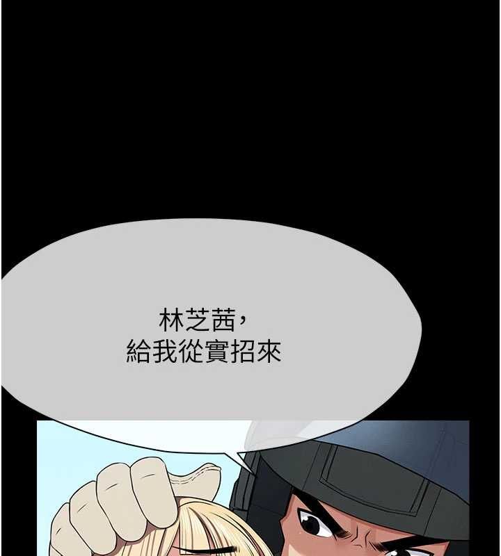 尸变家园:以身相许 - 第39話-新目標登場 - page 166