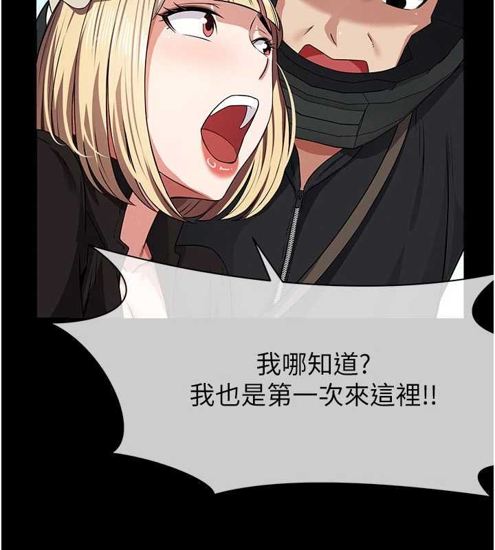 尸变家园:以身相许 - 第39話-新目標登場 - page 167