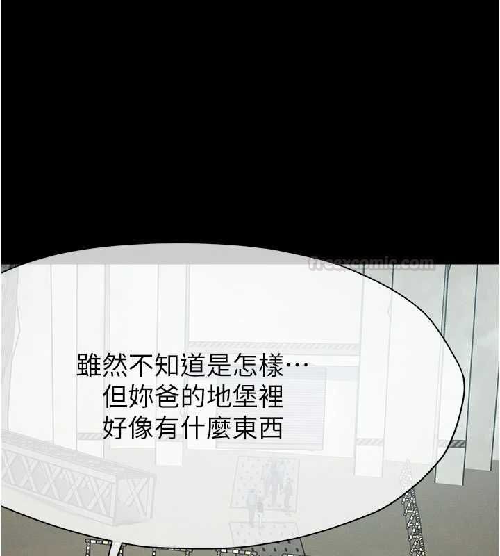 尸变家园:以身相许 - 第39話-新目標登場 - page 168