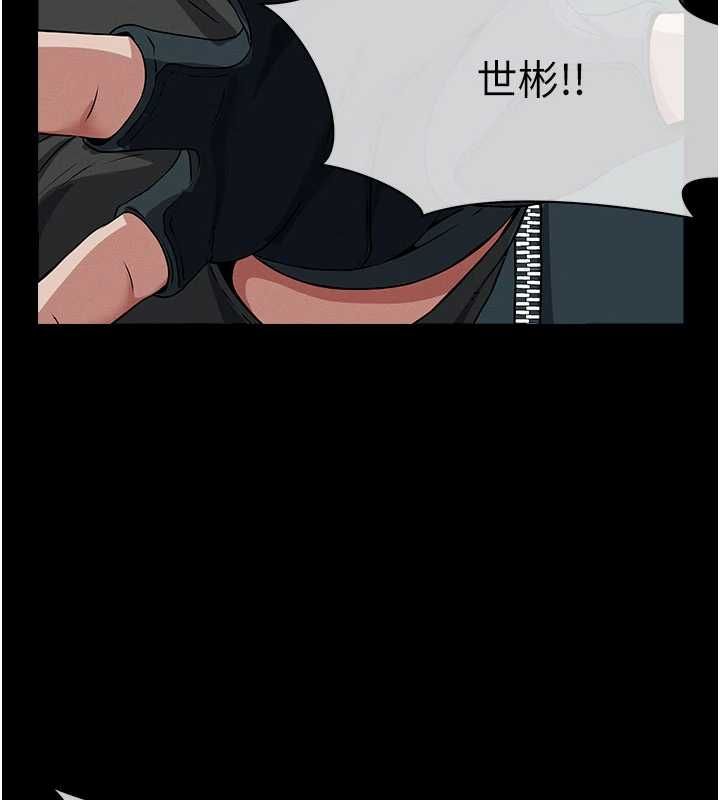 尸变家园:以身相许 - 第39話-新目標登場 - page 180
