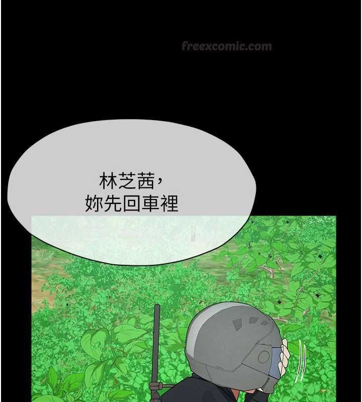 尸变家园:以身相许 - 第39話-新目標登場 - page 182