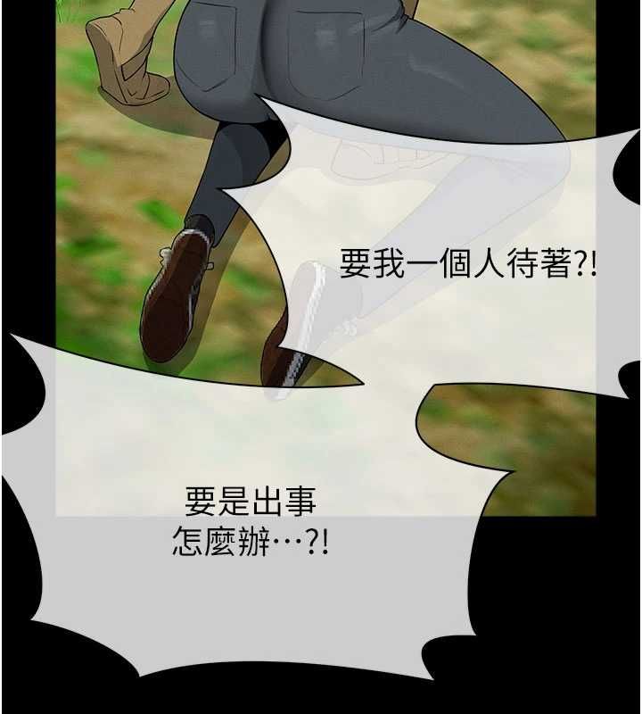 尸变家园:以身相许 - 第39話-新目標登場 - page 184