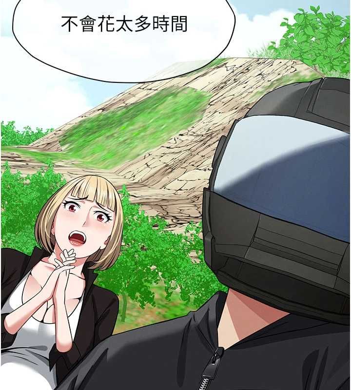 尸变家园:以身相许 - 第39話-新目標登場 - page 186