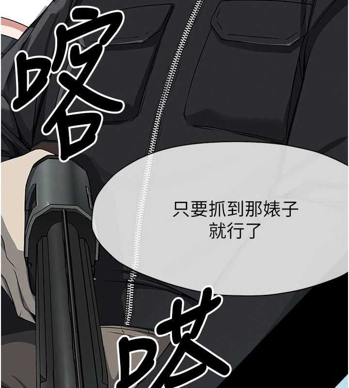 尸变家园:以身相许 - 第39話-新目標登場 - page 187