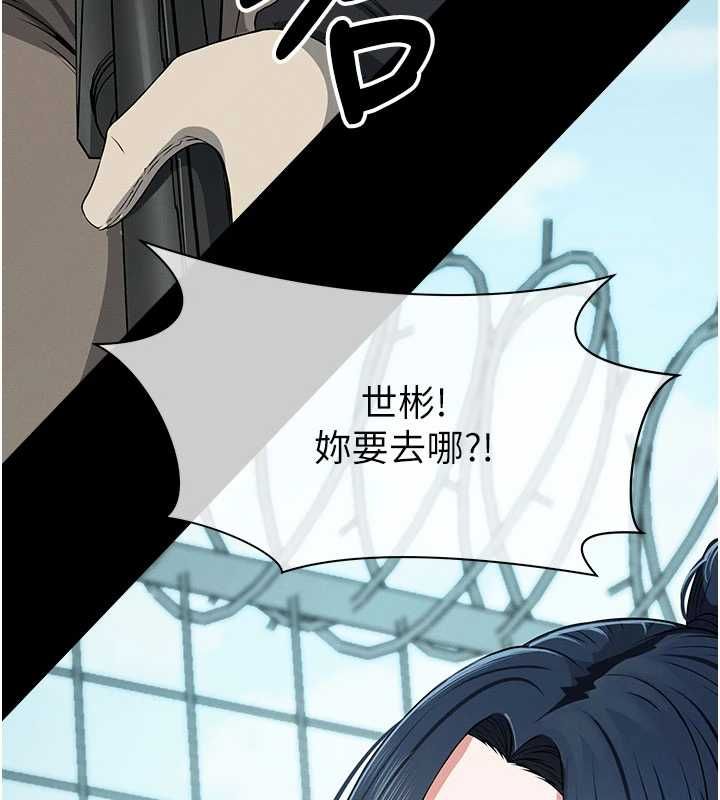 尸变家园:以身相许 - 第39話-新目標登場 - page 188