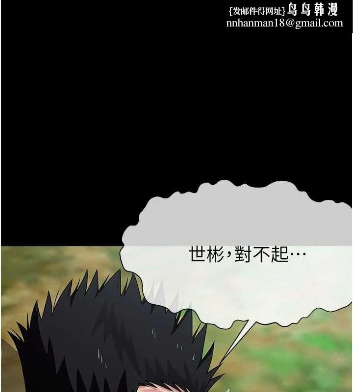 尸变家园:以身相许 - 第47話-我一定會幫你報仇 - page 1