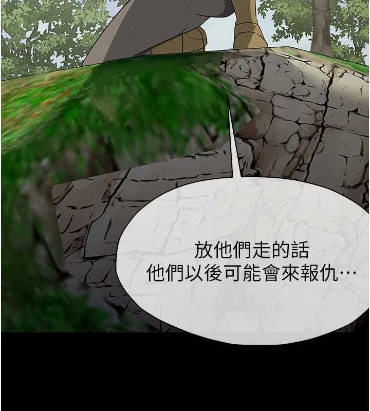 尸变家园:以身相许 - 第47話-我一定會幫你報仇 - page 9