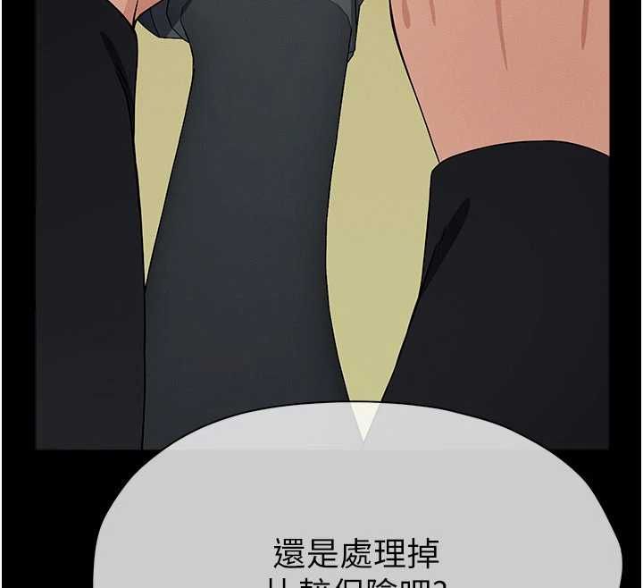 尸变家园:以身相许 - 第47話-我一定會幫你報仇 - page 12