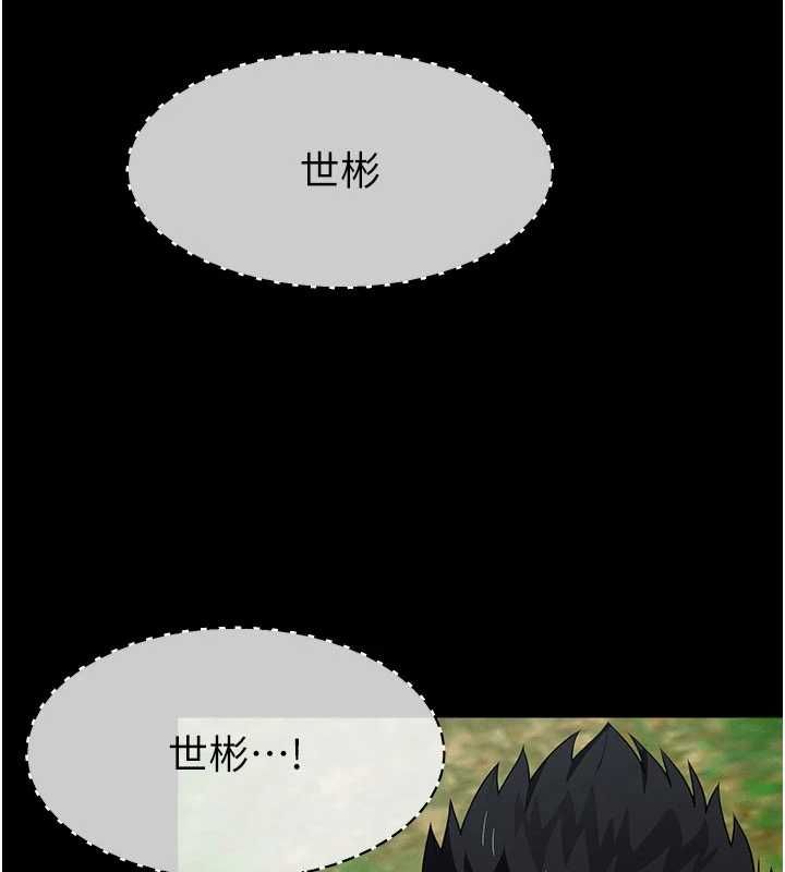 尸变家园:以身相许 - 第47話-我一定會幫你報仇 - page 16
