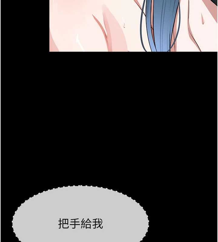 尸变家园:以身相许 - 第47話-我一定會幫你報仇 - page 18