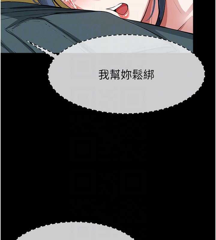 尸变家园:以身相许 - 第47話-我一定會幫你報仇 - page 20