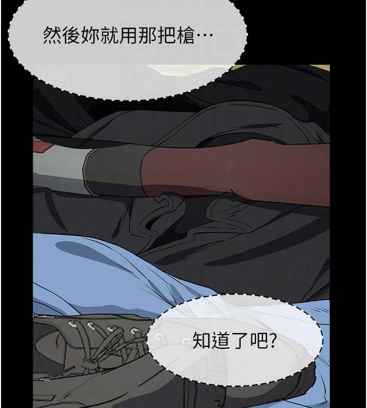 尸变家园:以身相许 - 第47話-我一定會幫你報仇 - page 21