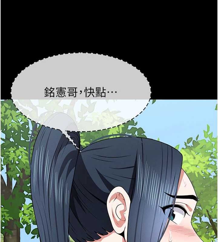 尸变家园:以身相许 - 第47話-我一定會幫你報仇 - page 32