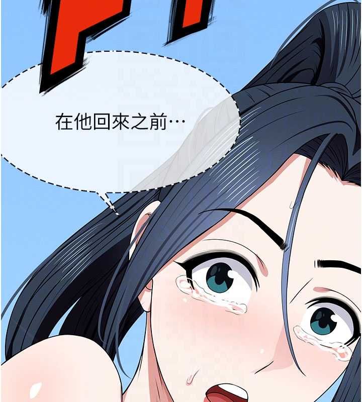 尸变家园:以身相许 - 第47話-我一定會幫你報仇 - page 36