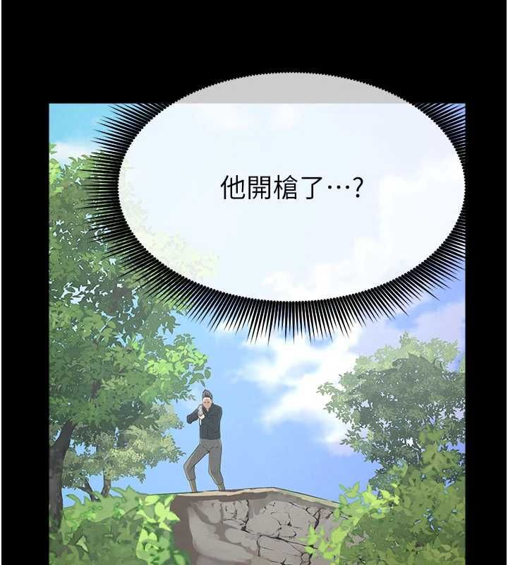 尸变家园:以身相许 - 第47話-我一定會幫你報仇 - page 39