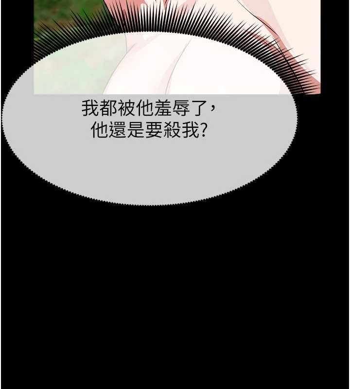 尸变家园:以身相许 - 第47話-我一定會幫你報仇 - page 41