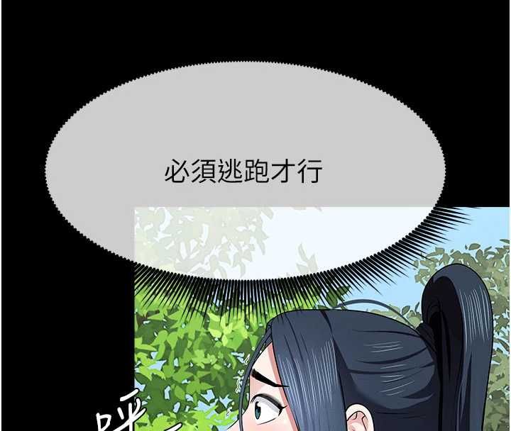 尸变家园:以身相许 - 第47話-我一定會幫你報仇 - page 42