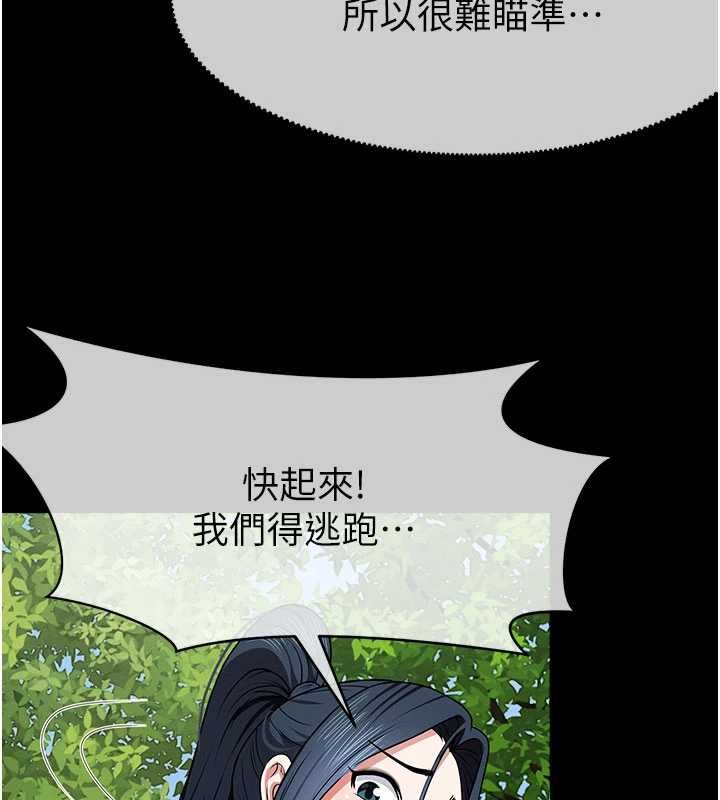 尸变家园:以身相许 - 第47話-我一定會幫你報仇 - page 44