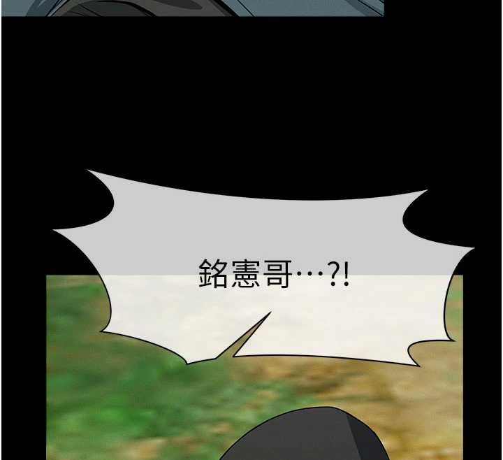 尸变家园:以身相许 - 第47話-我一定會幫你報仇 - page 46
