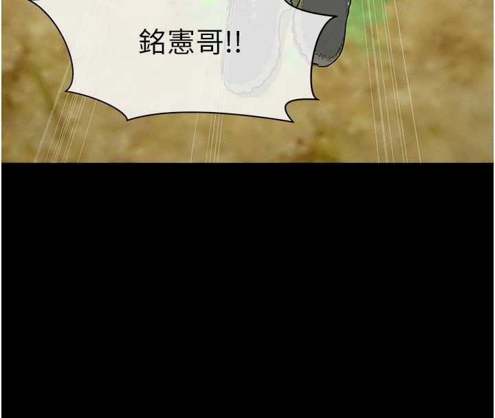 尸变家园:以身相许 - 第47話-我一定會幫你報仇 - page 50
