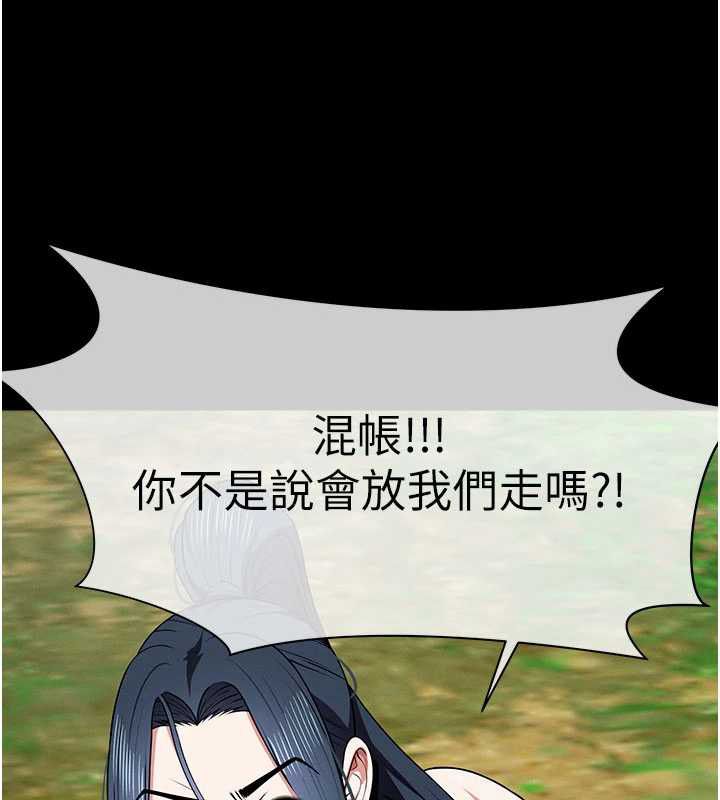 尸变家园:以身相许 - 第47話-我一定會幫你報仇 - page 56