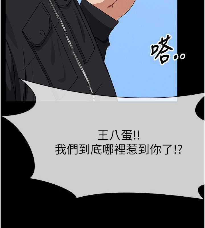 尸变家园:以身相许 - 第47話-我一定會幫你報仇 - page 61