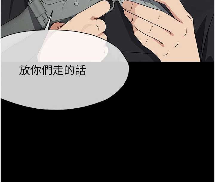 尸变家园:以身相许 - 第47話-我一定會幫你報仇 - page 63