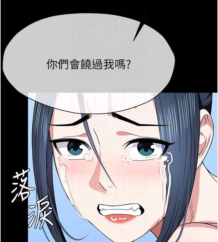 尸变家园:以身相许 - 第47話-我一定會幫你報仇 - page 64