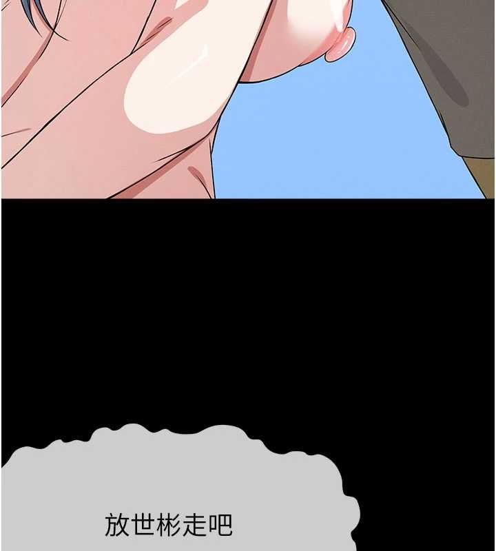 尸变家园:以身相许 - 第47話-我一定會幫你報仇 - page 68