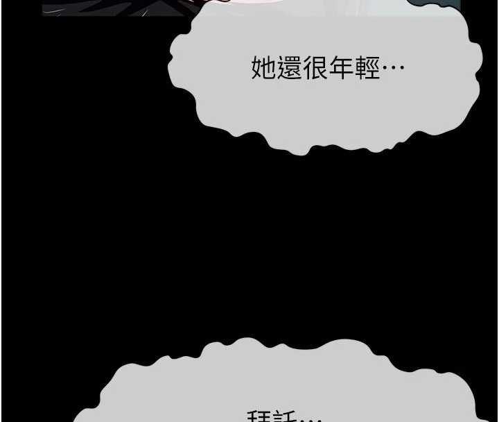 尸变家园:以身相许 - 第47話-我一定會幫你報仇 - page 71