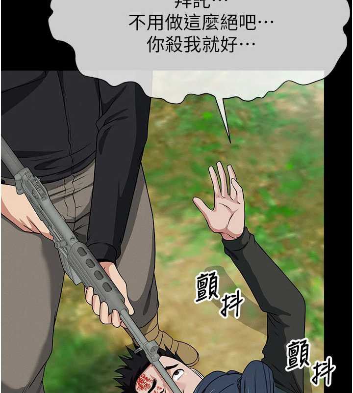尸变家园:以身相许 - 第47話-我一定會幫你報仇 - page 72