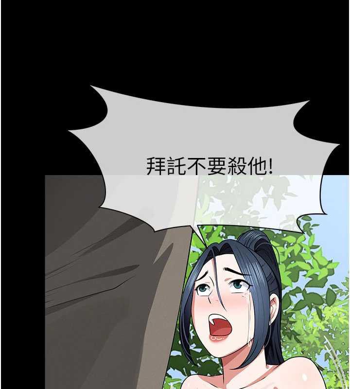 尸变家园:以身相许 - 第47話-我一定會幫你報仇 - page 74