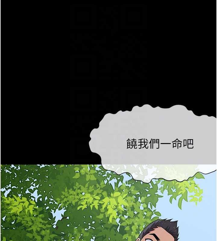 尸变家园:以身相许 - 第47話-我一定會幫你報仇 - page 77