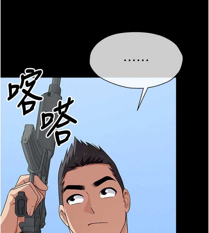 尸变家园:以身相许 - 第47話-我一定會幫你報仇 - page 81